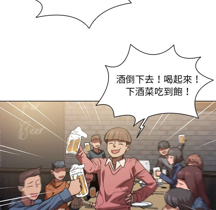 鲁蛇出头天 第12章 第102页