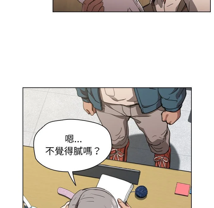 鲁蛇出头天 第12章 第9页