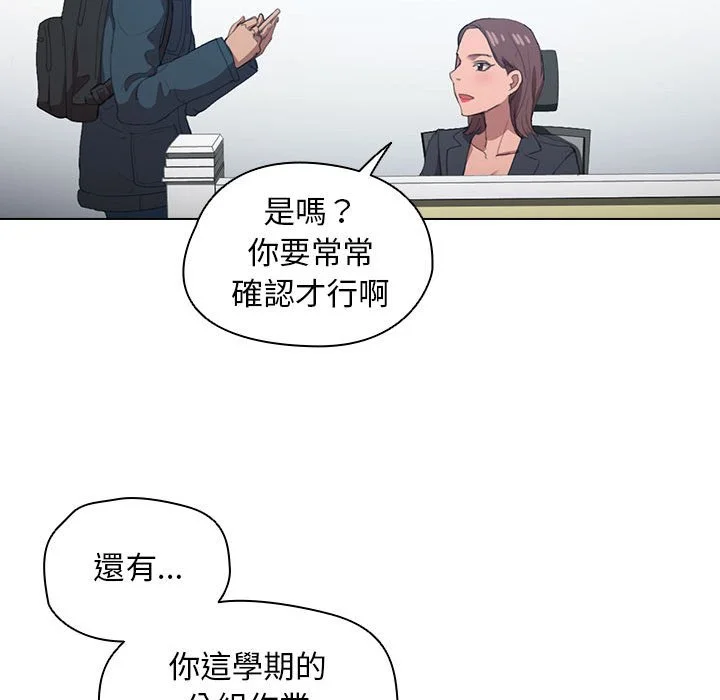 鲁蛇出头天 第12章 第39页