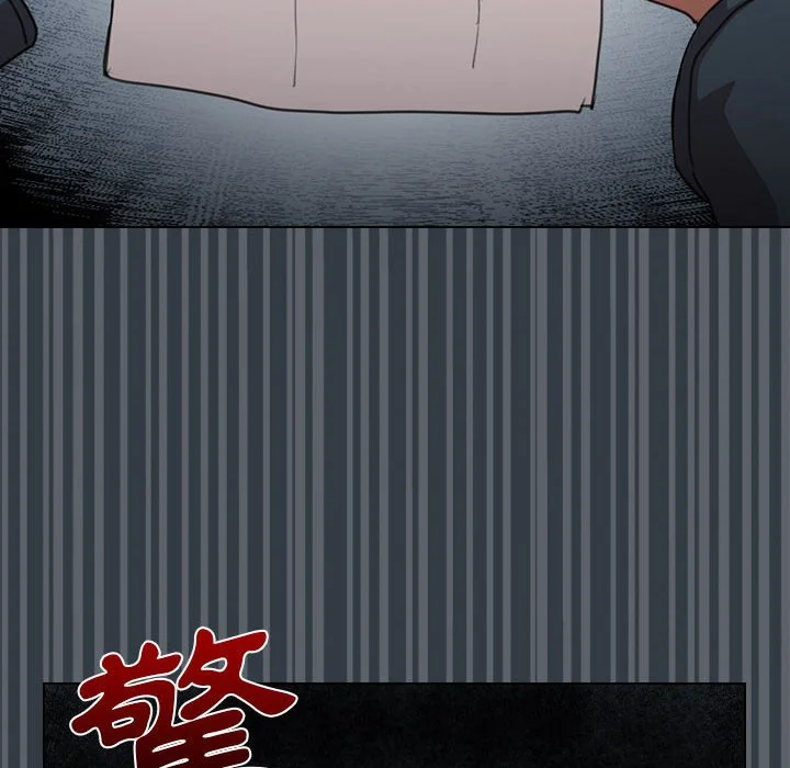 鲁蛇出头天 第12章 第77页