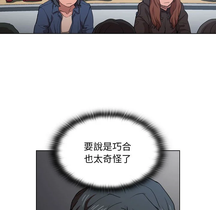 鲁蛇出头天 第12章 第67页