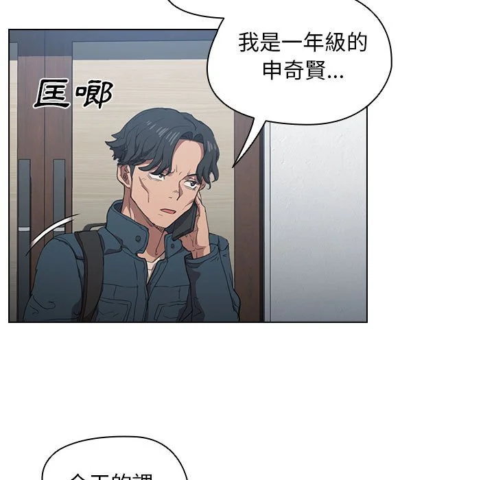 鲁蛇出头天 第12章 第32页