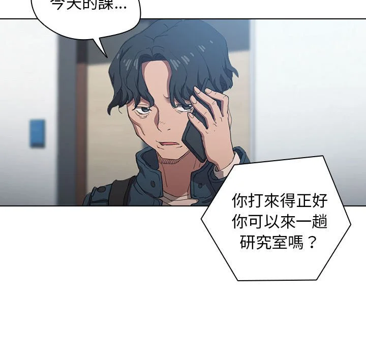 鲁蛇出头天 第12章 第33页