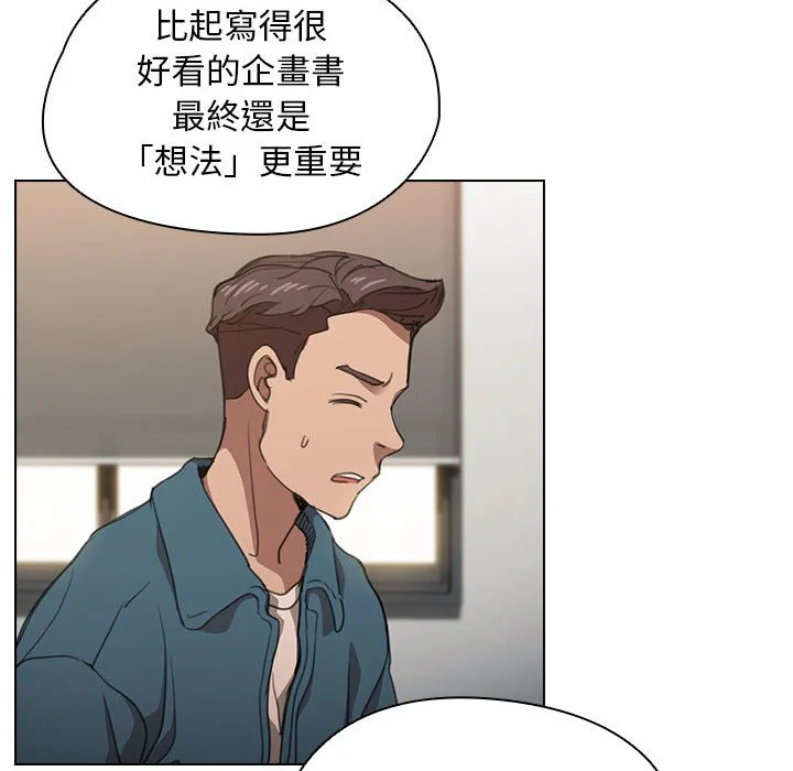 鲁蛇出头天 第12章 第14页