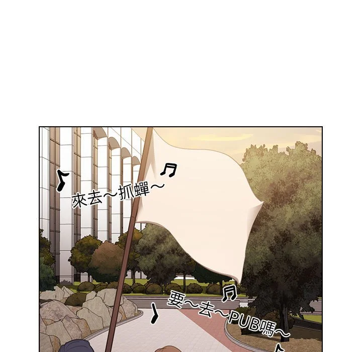 鲁蛇出头天 第12章 第89页
