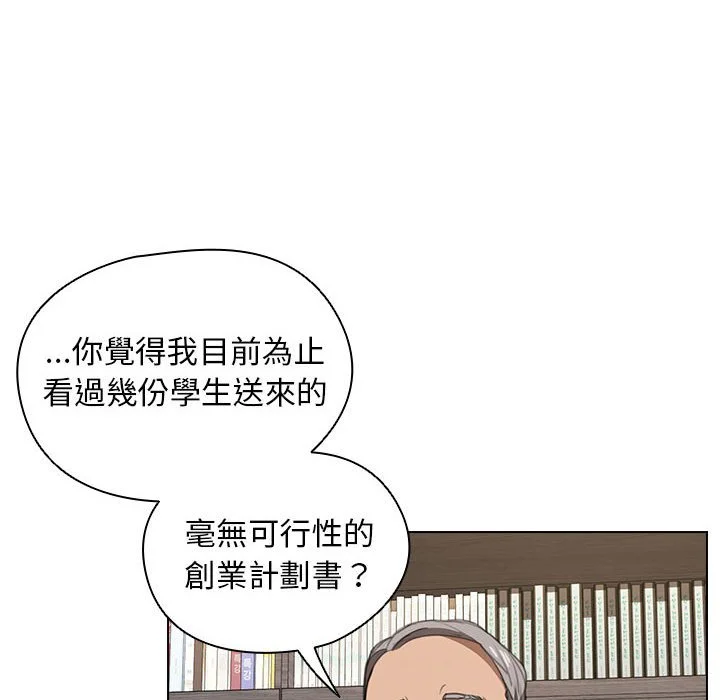 鲁蛇出头天 第12章 第12页
