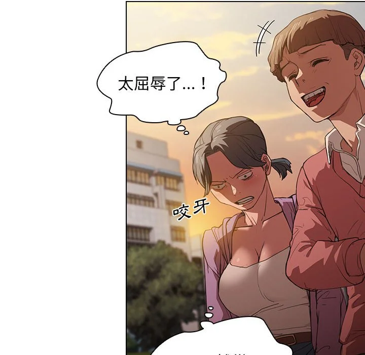 鲁蛇出头天 第12章 第100页