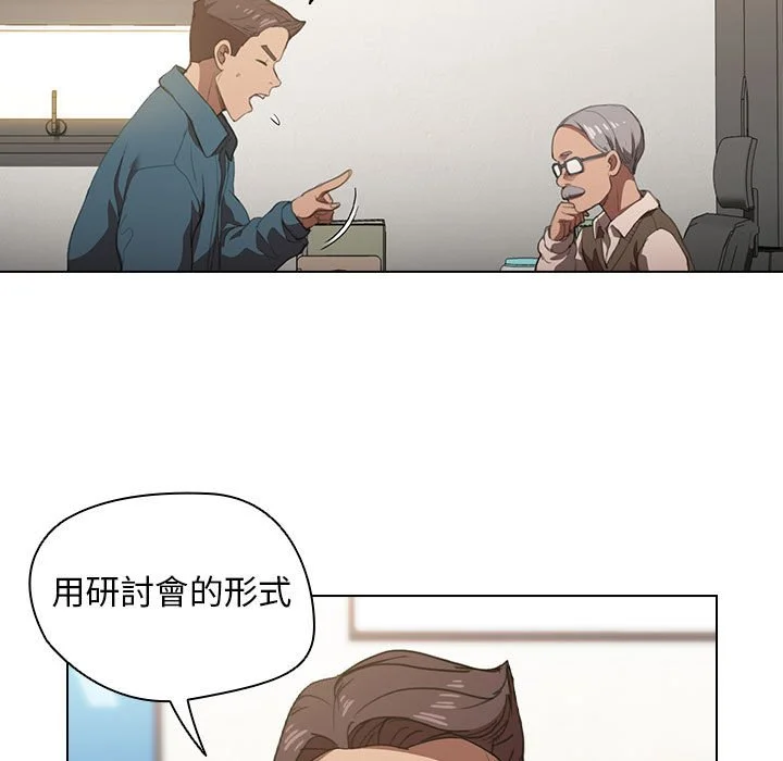 鲁蛇出头天 第12章 第22页