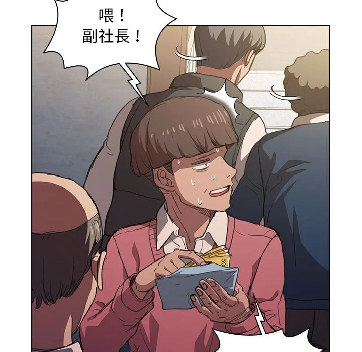 鲁蛇出头天 第12章 第107页