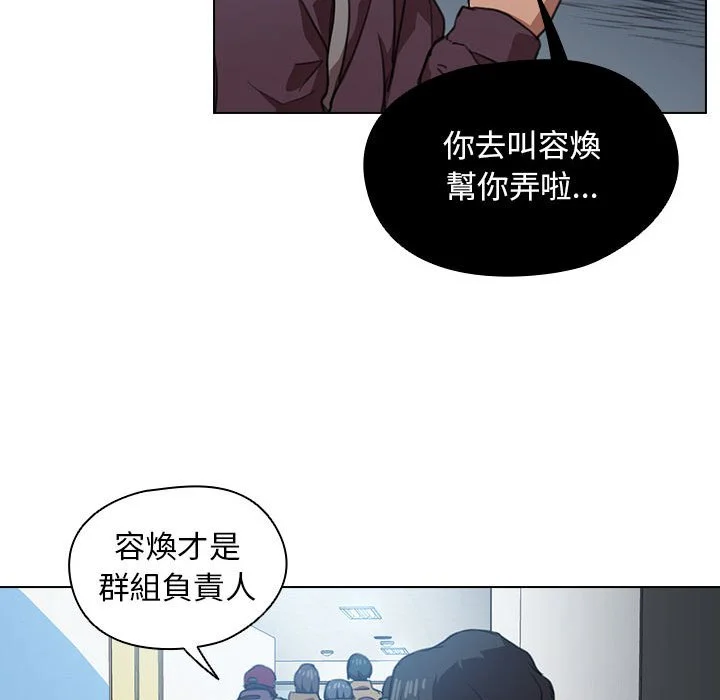 鲁蛇出头天 第12章 第59页