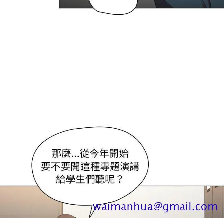 鲁蛇出头天 第12章 第21页