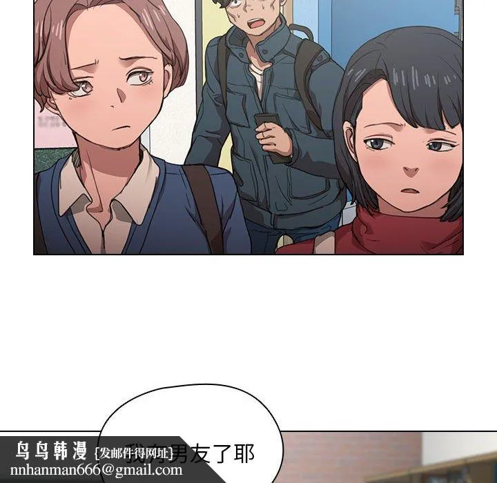 鲁蛇出头天 第12章 第63页