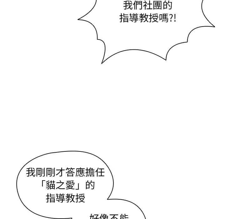 鲁蛇出头天 第12章 第5页