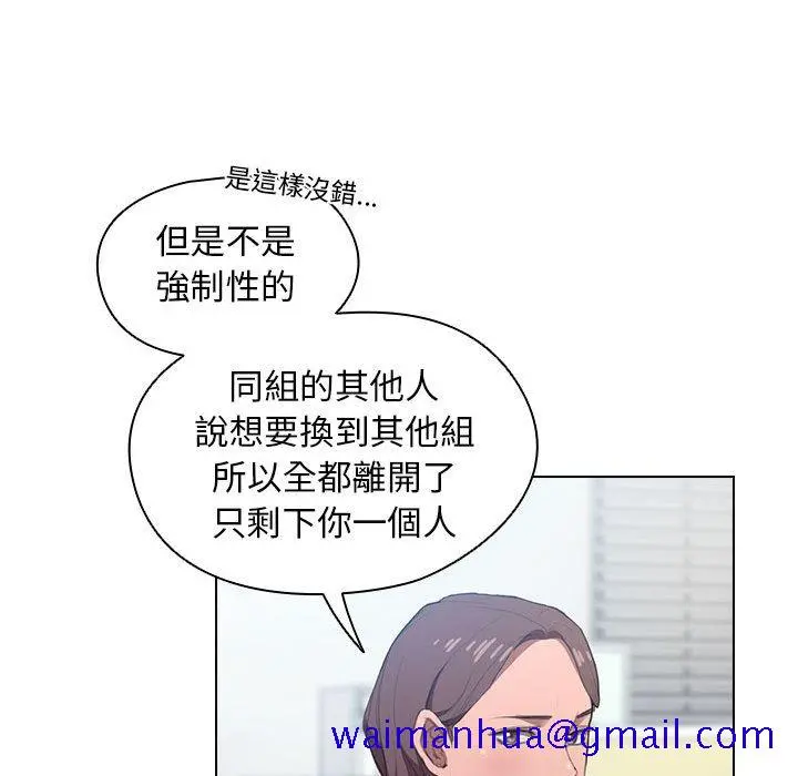 鲁蛇出头天 第12章 第41页