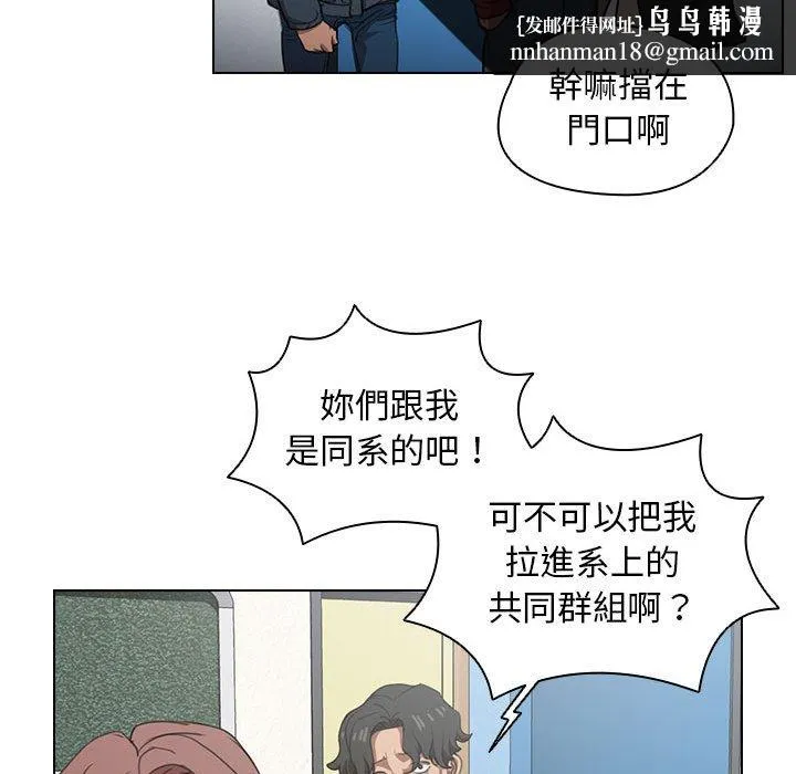 鲁蛇出头天 第12章 第62页