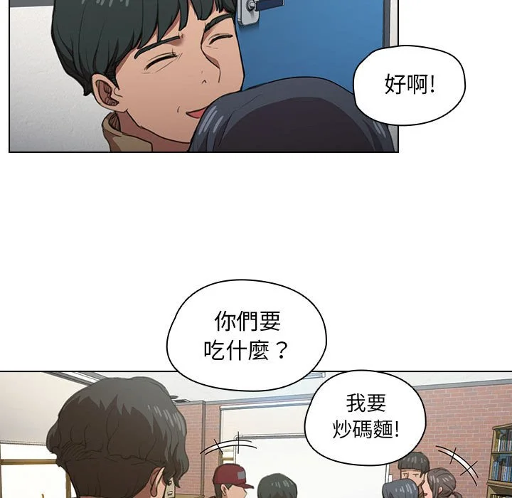 鲁蛇出头天 第12章 第49页