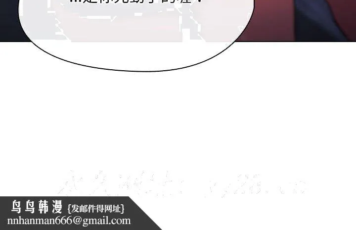 鲁蛇出头天 第12章 第122页