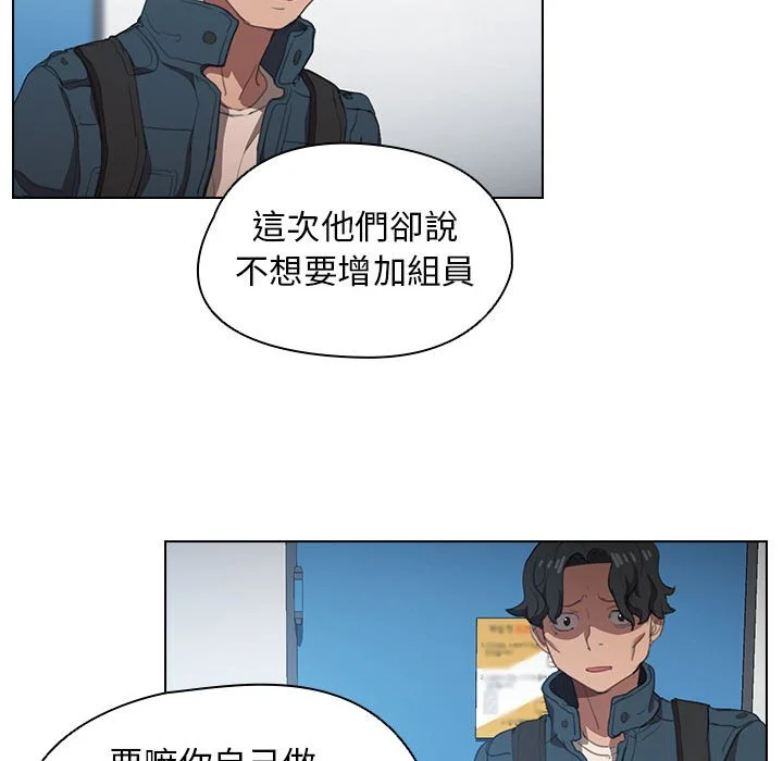 鲁蛇出头天 第12章 第43页