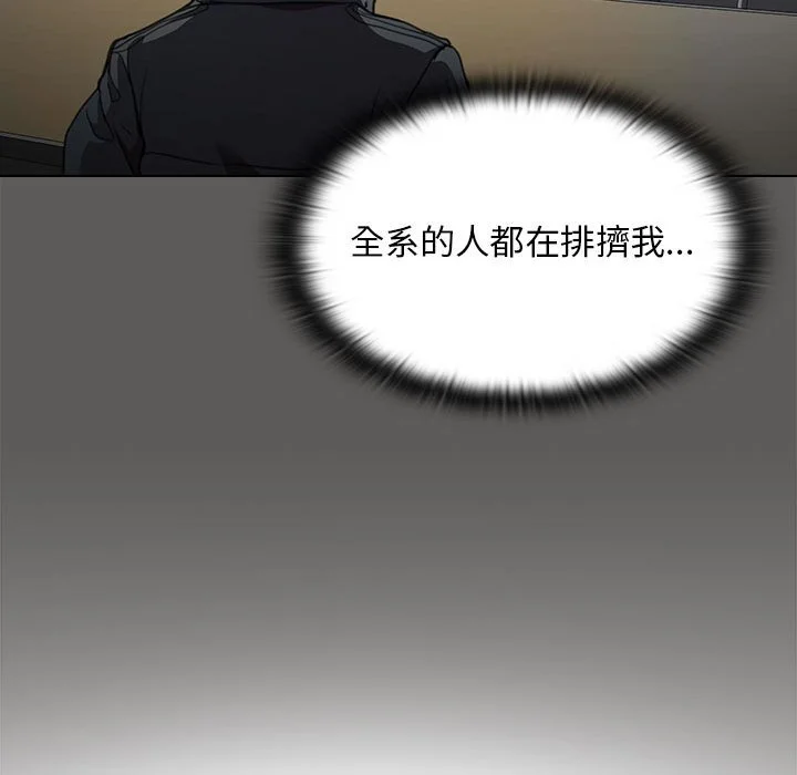 鲁蛇出头天 第12章 第70页