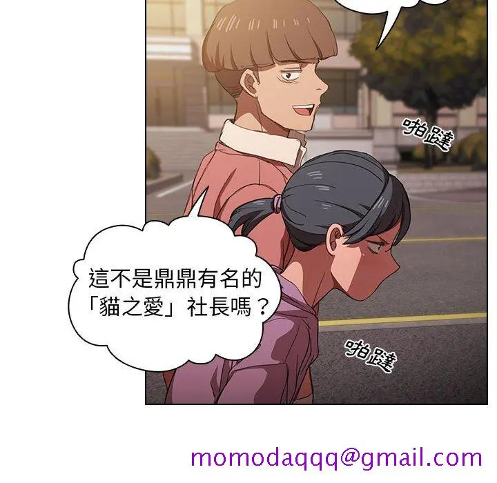 鲁蛇出头天 第12章 第96页