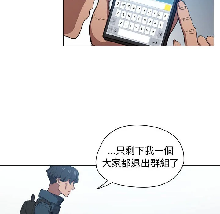 鲁蛇出头天 第12章 第38页