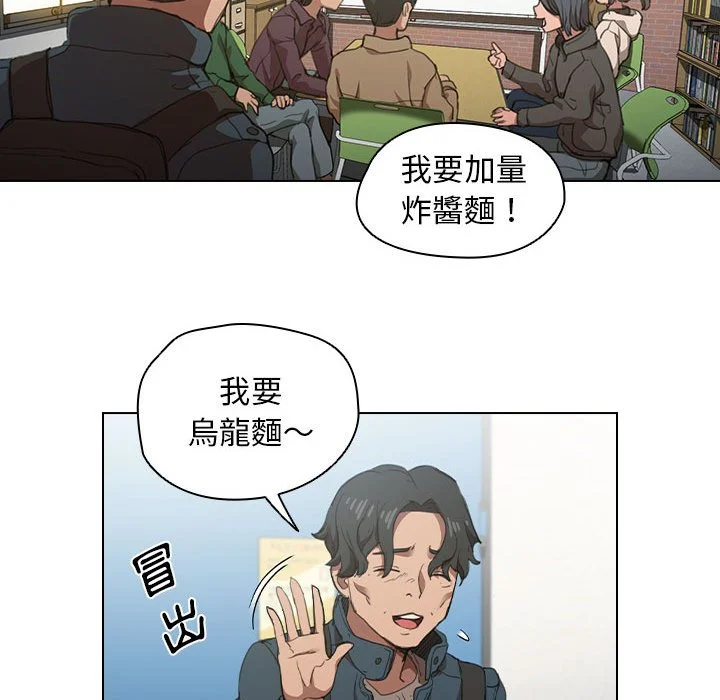 鲁蛇出头天 第12章 第50页