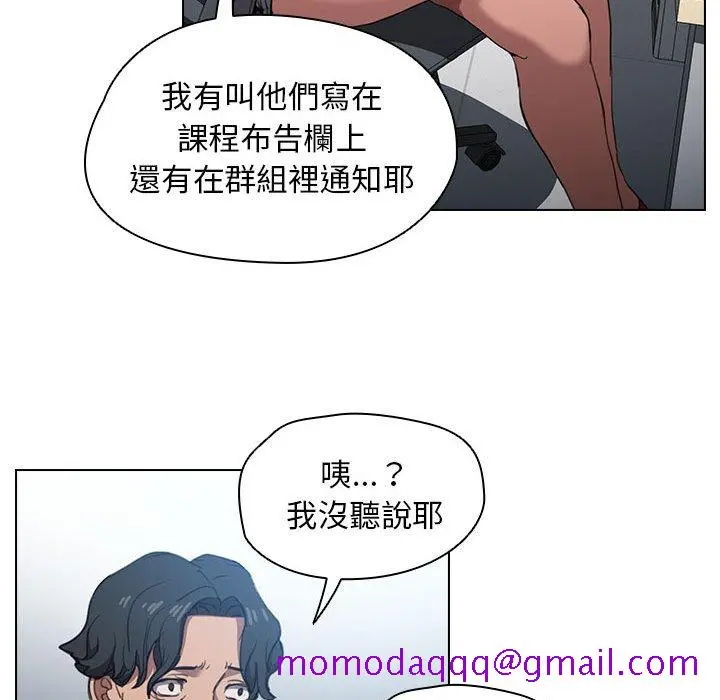 鲁蛇出头天 第12章 第36页