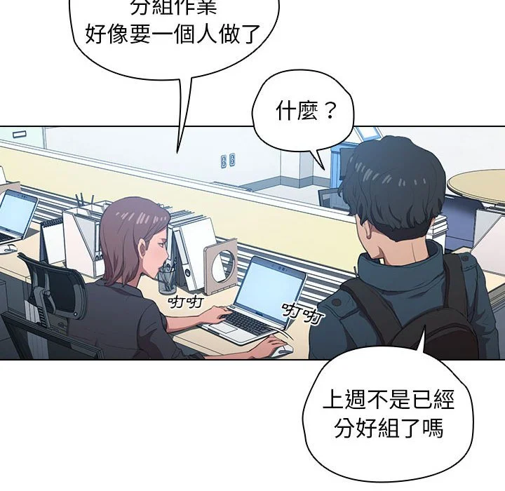 鲁蛇出头天 第12章 第40页
