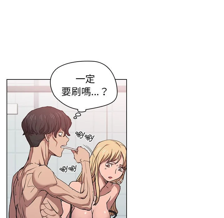鲁蛇出头天 第17章 第52页