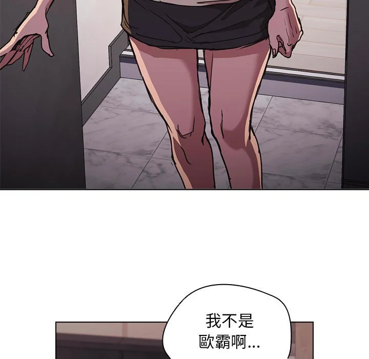 鲁蛇出头天 第17章 第42页