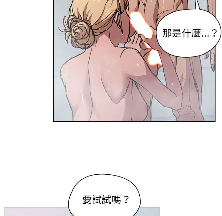 鲁蛇出头天 第17章 第87页