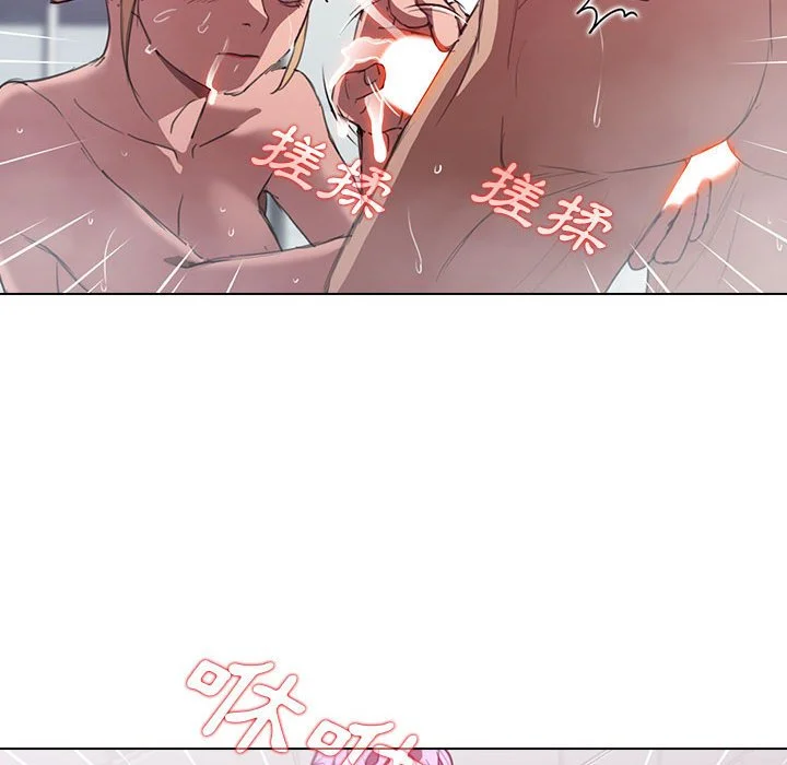 鲁蛇出头天 第17章 第103页