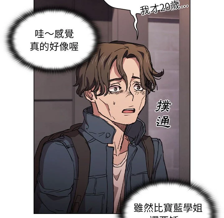 鲁蛇出头天 第17章 第43页