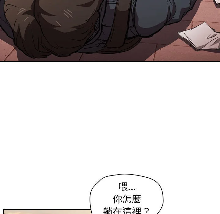 鲁蛇出头天 第17章 第5页