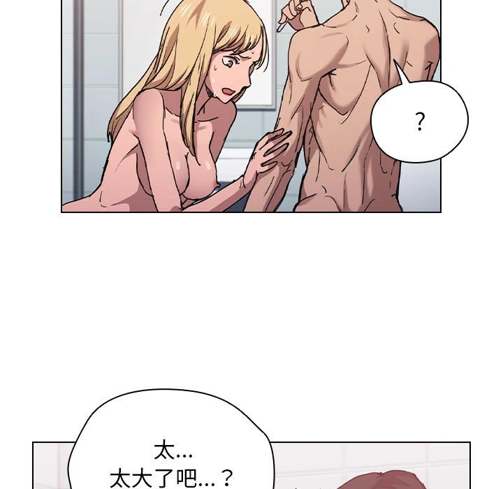 鲁蛇出头天 第17章 第54页