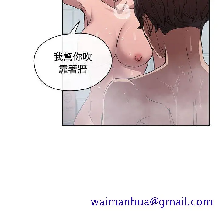 鲁蛇出头天 第17章 第81页