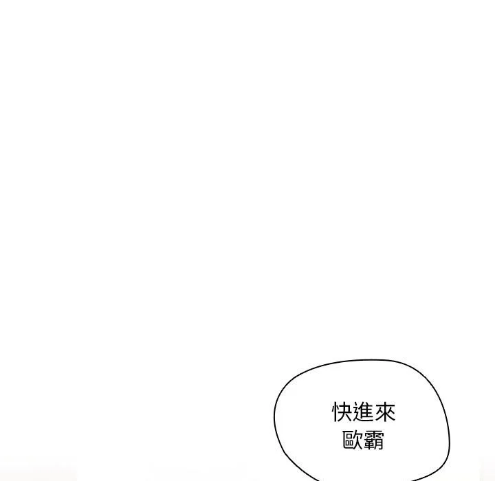 鲁蛇出头天 第17章 第40页