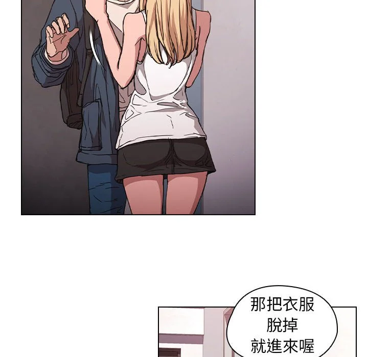 鲁蛇出头天 第17章 第49页