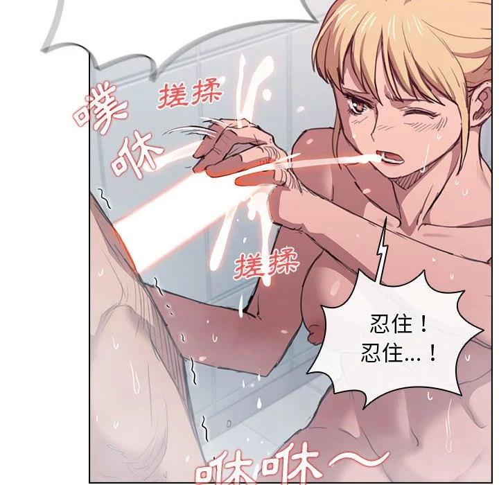 鲁蛇出头天 第17章 第107页