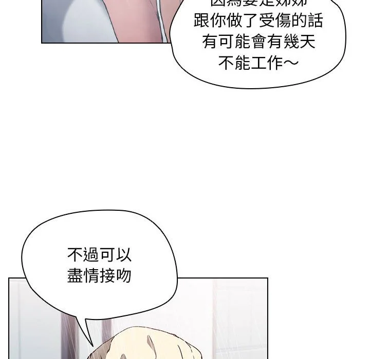 鲁蛇出头天 第17章 第70页