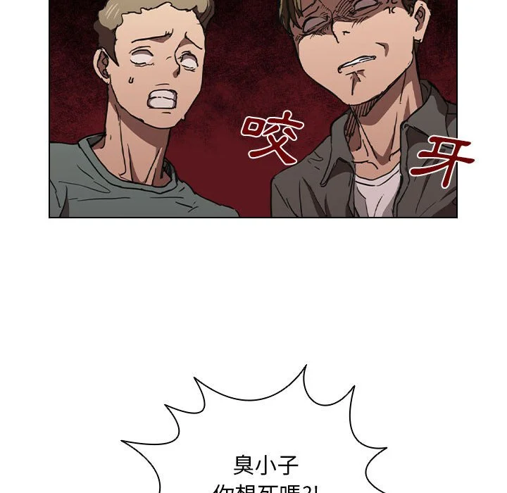 鲁蛇出头天 第17章 第32页