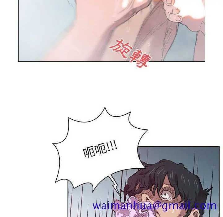 鲁蛇出头天 第17章 第101页