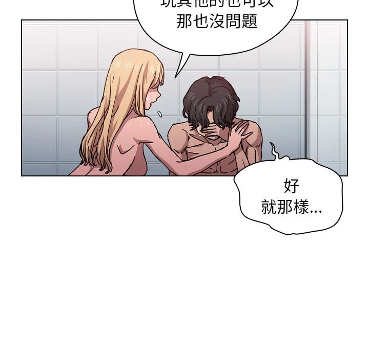 鲁蛇出头天 第17章 第65页