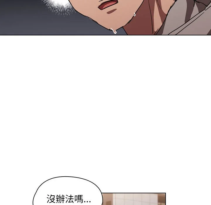 鲁蛇出头天 第17章 第12页