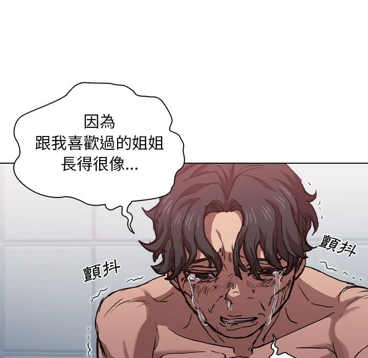 鲁蛇出头天 第17章 第62页