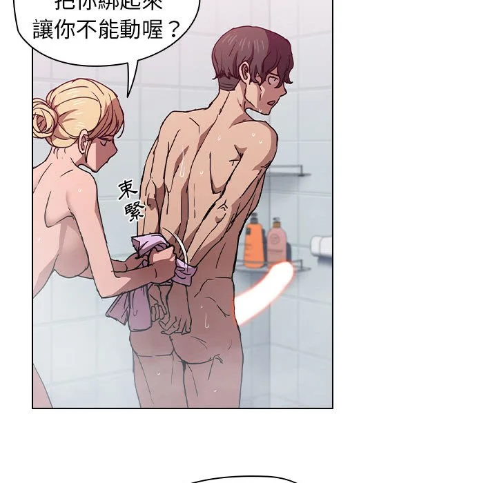 鲁蛇出头天 第17章 第90页