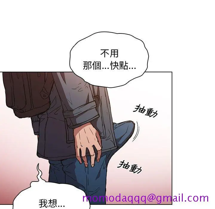鲁蛇出头天 第17章 第46页
