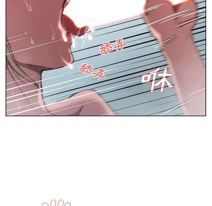 鲁蛇出头天 第17章 第97页