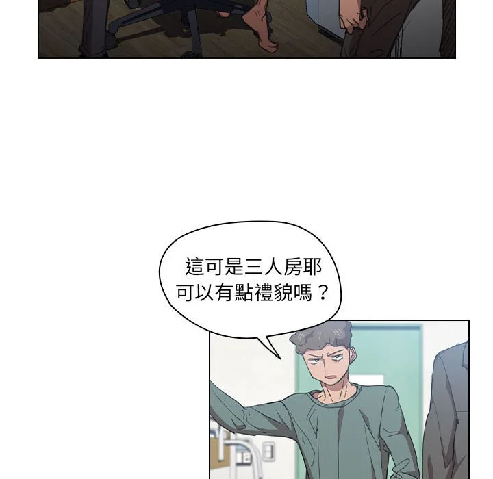 鲁蛇出头天 第17章 第25页