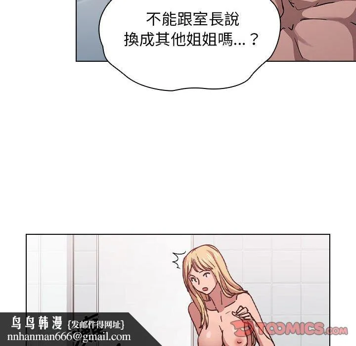 鲁蛇出头天 第17章 第59页